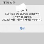 얘들아 인터파크 <b>티켓</b>팅 이거 ㅈ된 거 맞지