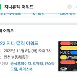 [<b>돌대가리</b>] 블핑 지니뮤직어워드 참여한다고 씨부리는 애들은