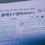 내 최근 생1 <b>모의</b>고사 자랑~