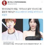 [NCT칠프] 태일 <b>설아</b> 기사떴다