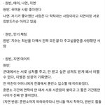 원빈 <b>지수</b> 뒷담