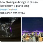 [방탄소년단] 비행기에서 본 광안<b>대교</b>래