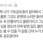 ❤내일 계획❤ 들어오지 마