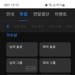 [군대] 투표하자