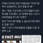 [<b>NCT드림</b>] 헐 야ㅑㅑㅑㅑㅑㅑㅑ선물