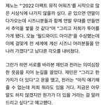 [<b>NCT</b>드림] 야 ㅋㅋ 이것좀봐라