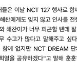 [NCT드림] 드림 단톡방에서 이 <b>희열</b>을 공유하겠다고ㅜㅜ