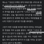 [NCT드림] 많은 시상식, <b>연말</b>무대, 투어 그리고 한가지 <b>선물</b>...