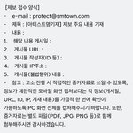 [NCT칠프] 제보 접수 방법 인증 o