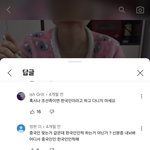 하 진짜 마라덕 푸주두부 <b>영상</b> 댓글;;;