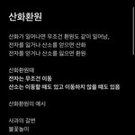 통과 산과염기 <b>중화</b>반응 어쩌고 정리해왓는데