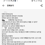 우리가족 괴롭히는 전남편 <b>여친</b>
