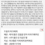 [NCT드림] 팬톡에서 <b>달리</b>장