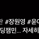 [댓글부탁해] 조카 웃긴 틱잼 봄