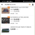 [이것좀봐줘] 옥션 중고장터 '<b>PC</b>주변기기' 카테고리에 전자담배?