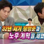 장현성이 장항준과의 <b>사돈</b> 계획 접은 이유