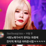 '그 가수에 그 팬' 좋은 <b>선례</b>를 보여준 팬덤