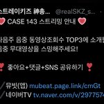 [스키즈] 음|중 스밍 뮤빗 많<b>관부</b> ❤️❤️