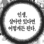 인생최대 <b>일탈</b> 적고가자