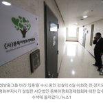 검찰,<b>이화영</b> 동북아평화경제협회 사무실 압수수색시 12층 이해찬 전...