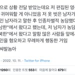 [NCT칠프] 우리칠 미국에서 <b>인종</b>차별당했대