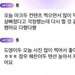 [NCT칠프] 툥버블 보니까 내가 다 <b>행복</b>함 인증ㅇ