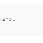 <b>소심</b>한련은 꼭쳐걸러야하는이유