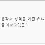 판녀가 <b>단순</b>하다는증거