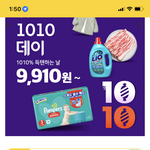 [댓글부탁해] <b>캐시</b>워크 위메프 퀴즈 정답 머임?