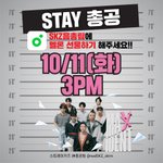 [스키즈] 멜ㄹ 선물 총공 <b>타임</b>~~~~~✨