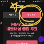 [NCT드림] 아 얘들아 멜뮤 상 관련 추가!! 아티스트 <b>직접</b> 줌