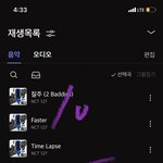 [NCT칠프] <b>완전</b> 다 아기 도련님들임