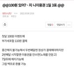 [방탄소년단] @@ ㅈㅣ니어<b>워드</b> 스밍권 100원이벤트@@