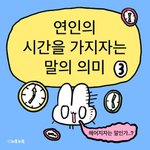 이별 하기 전 <b>대응방식</b>