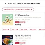 [방탄소년단] 콘공지 <b>쓰루</b>중이었는데