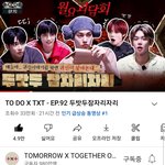 [모두드루와] 아니 투바투 무슨 일이야