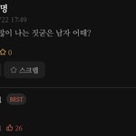 [댓글부탁해] 너네라면 누구 만나냐