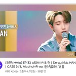 [스키즈] 리무진 한