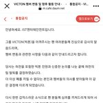 빅톤 <b>허찬</b> 탈퇴한데