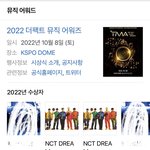 [NCT드림] 오 더팩트 뮤직어워즈 검색하면 <b>메인</b>에 뜨네