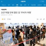 [드루와] 일본 <b>불매</b>운동 아직 하는거 맞음?