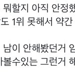 [NCT드림] 아 안돼