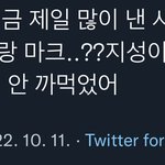 [NCT드림] 뀨우 벌금 내 예상 한명 <b>맞힘</b>