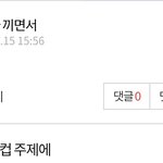 대체 이걸 왜 <b>캡처</b> 해뒀을까