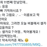 [NCT드림] 제노 버블 셀카 이거래