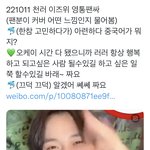[NCT드림] 중국인인데 <b>아련</b>하다 중국어로 뭐지ㅋㅋㅋㅋㅋㅋ