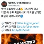 [방탄소년단] 음정팀