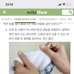 <b>양말</b> 뒤집어 벗어놔도 합법