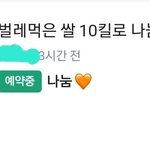 이런걸 나눔하는 <b>의도</b>는뭘까