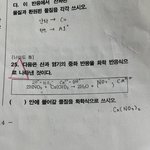[드루와] 고1 화학식 하나만 알려줄사람…ㅠㅠㅠ
